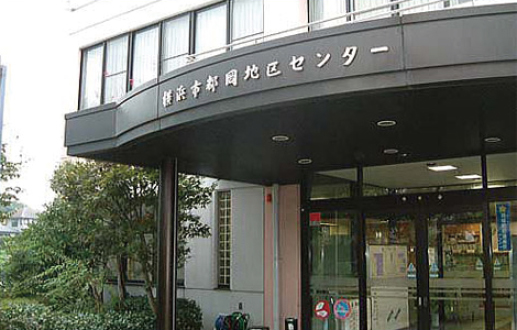 横浜市都岡地区センター