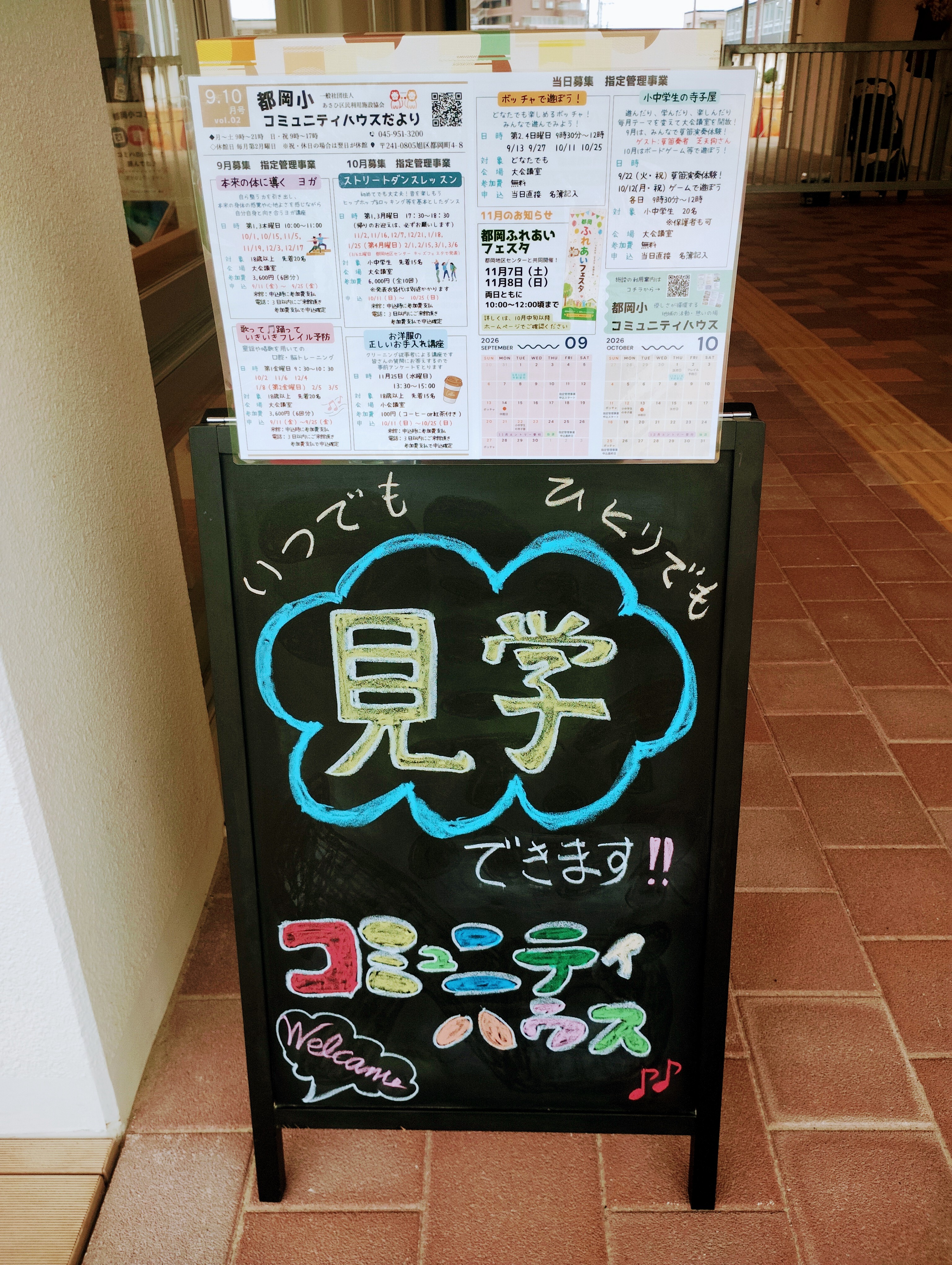 看板