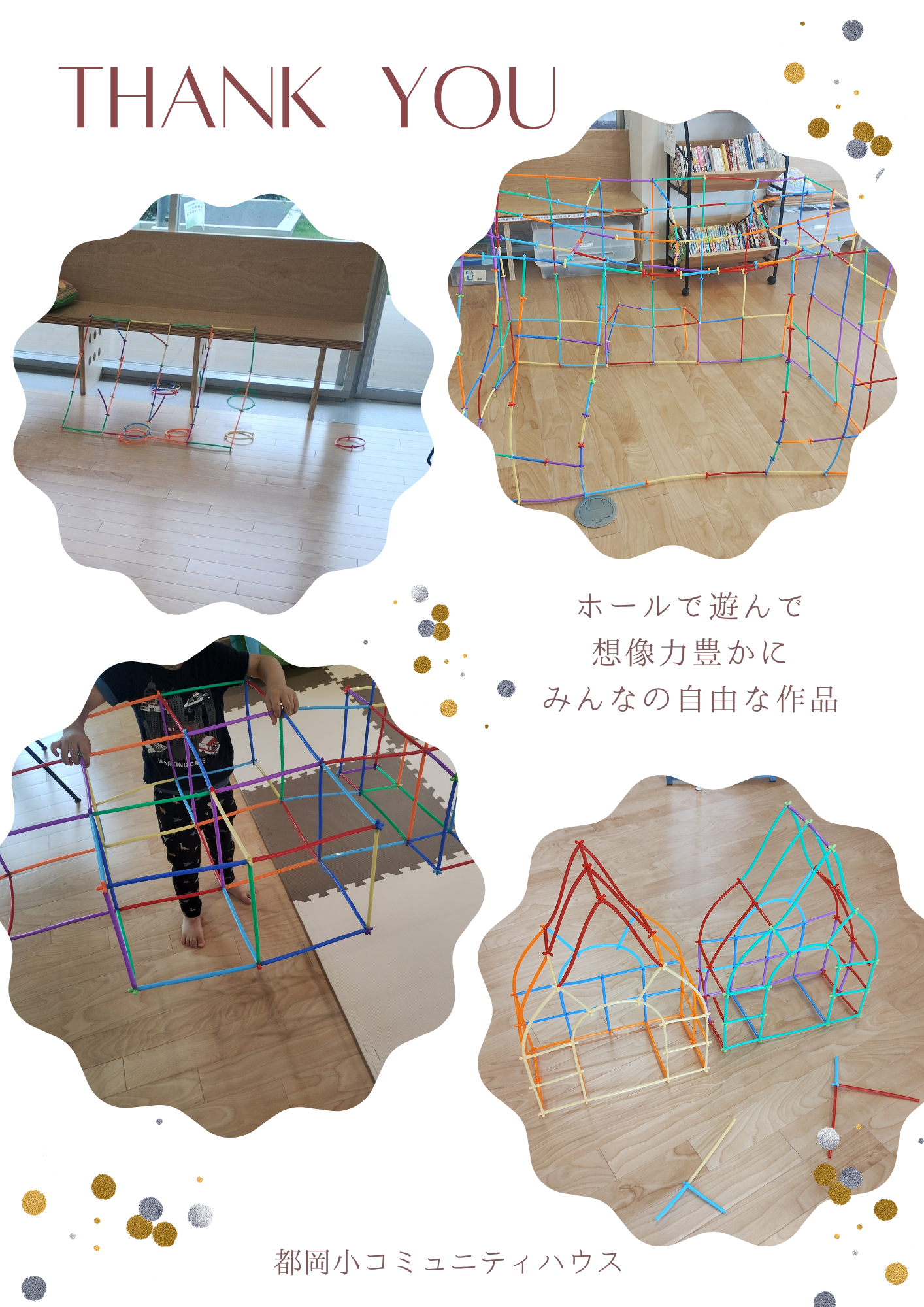 創造力